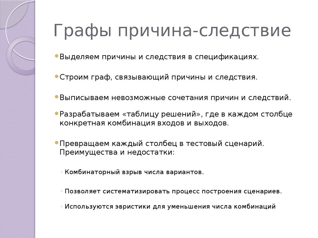 По причинам выделяют. Причина и следствие. Закон причины и следствия. Причина и следствие примеры. Причины следствия и причины.