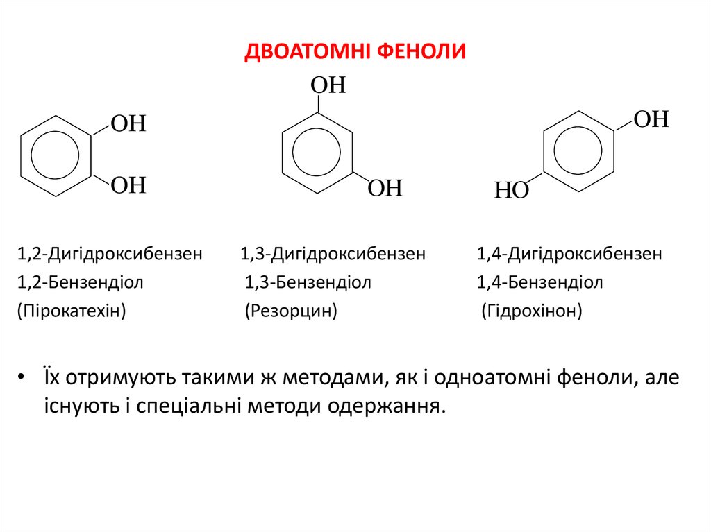 Химия фенолы тест