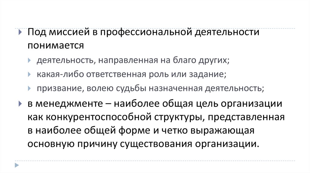 Особенности печатных СМИ. Профессиональная миссия. Специфика деятельности подразумевает. Под информационной сферой понимается деятельность направленная на. Под аудитом понимается