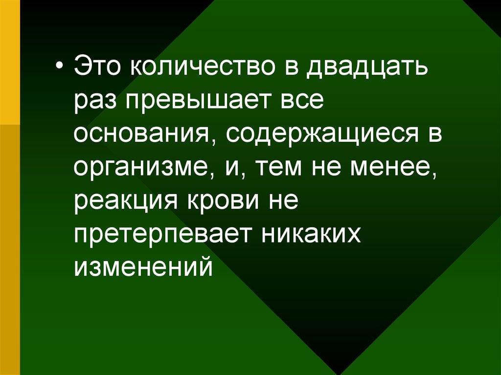 Претерпевать. Основания содержат. Претерпевая. Претерпевает.