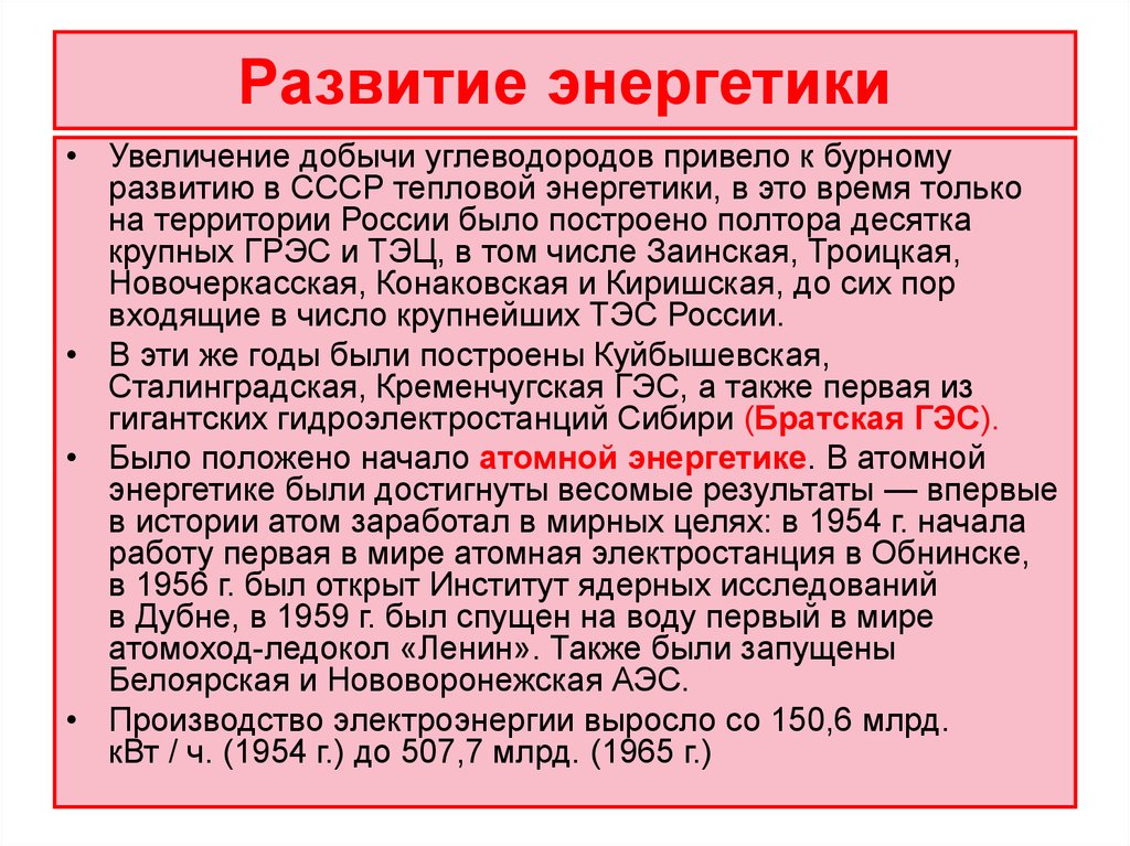 Развитие энергетики. Этапы развития энергетики в России. Этапы развития мировой энергетики. Исторические этапы развития энергетики. Этапы развития энергетики в мире.