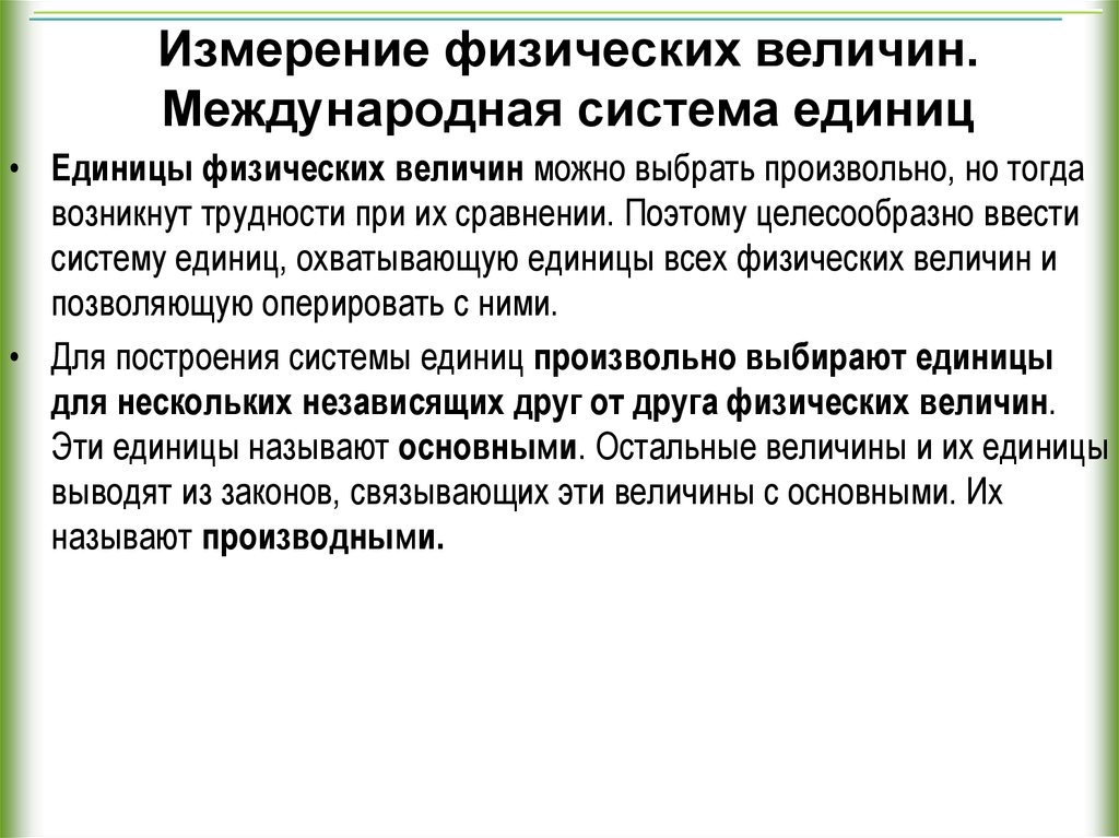 Выбрать произвольно. Язык естествознания. Язык естествознания презентация 10 класс. Язык естествознания биология 10 класс презентация. Язык естествознания физика презентация 10 класс.