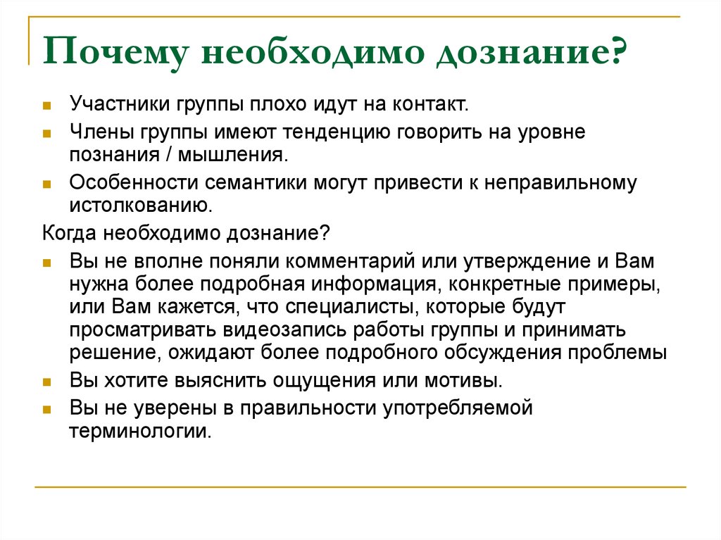 Почему плохо входит. Зачем нужна фокус группа.