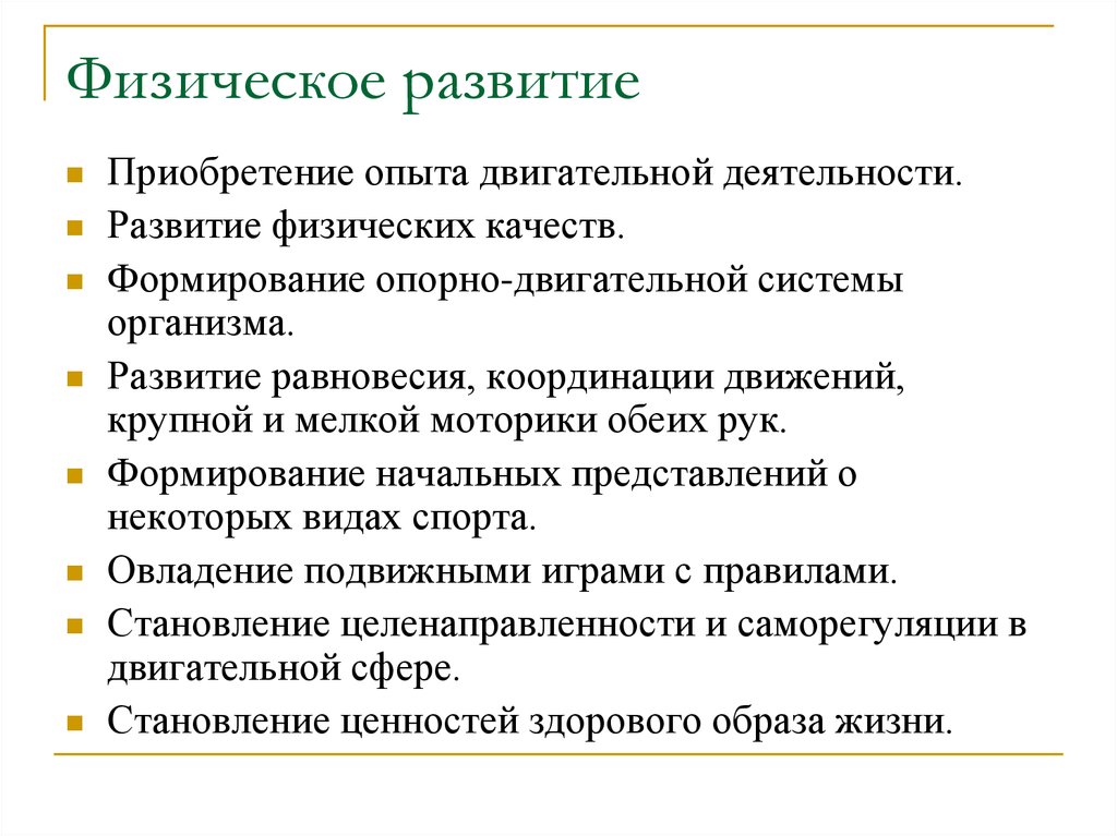 Программирование учебной деятельности. Приобретение опыта.