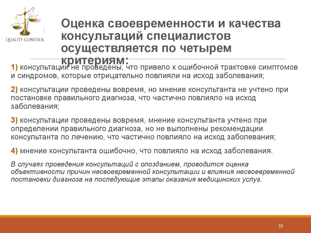 Выдвижение на первый план проблемы тождественности обусловлено спецификой систем