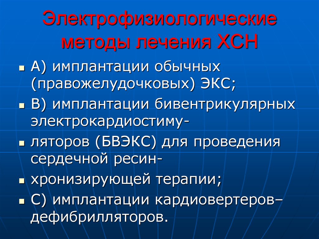 Хсн презентация