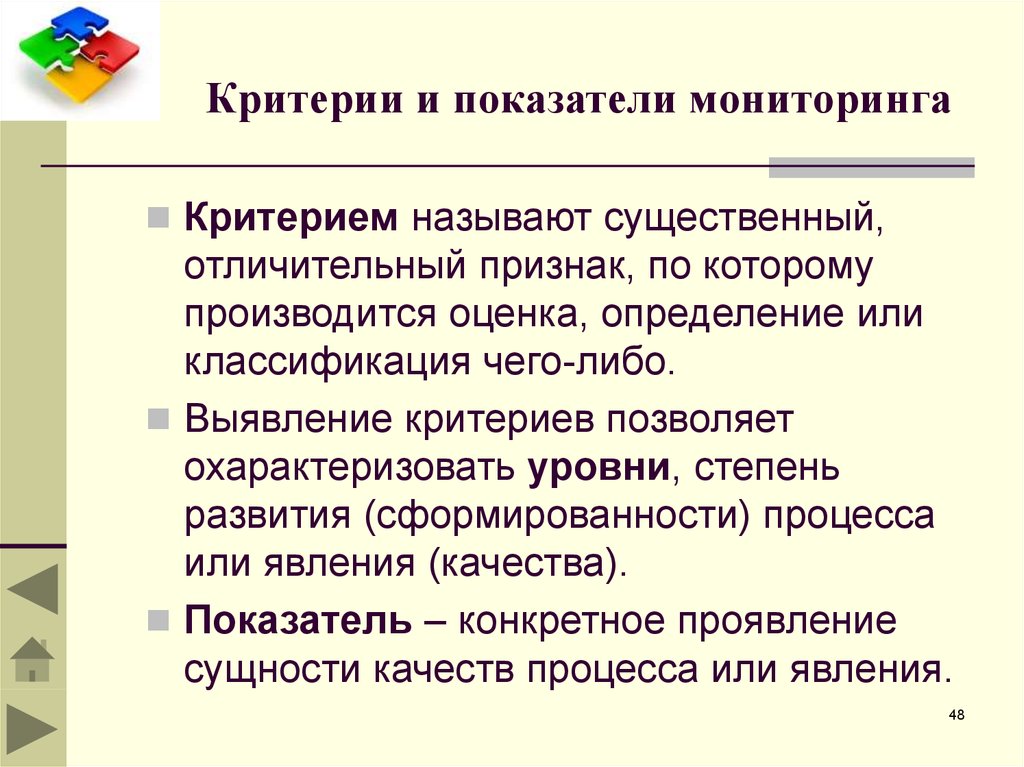 Критерии c