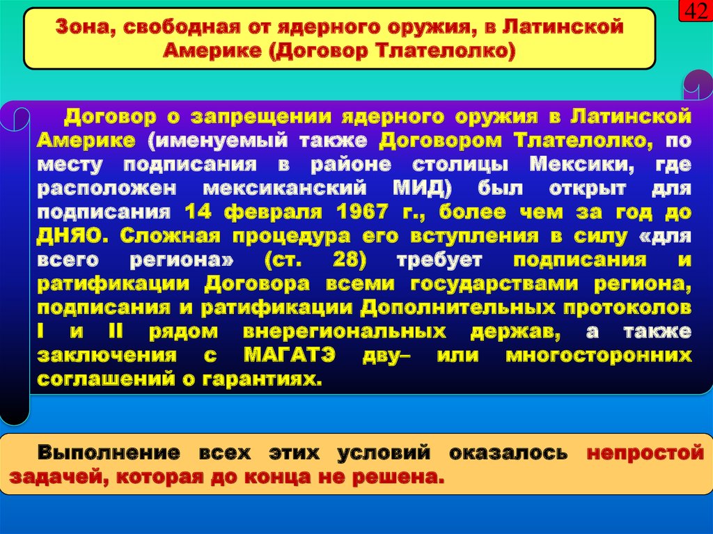 Ратификация договора о ядерных испытаниях. Договор о запрещении ядерного оружия в Латинской Америки. Договор о запрещении ядерного оружия. Зоны свободные от ядерного оружия. Договор о запрещении ядерного оружия в Латинской Америке 1967.