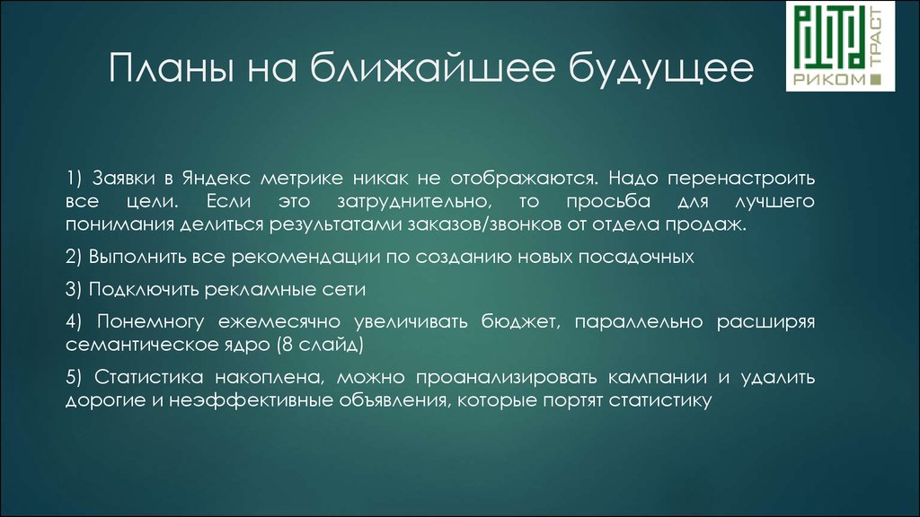 Ближайшие планы. Планы на ближайшее будущее. Цели и планы на будущее. Цель на ближайшее будущее. Ближайшие планы на будущее.