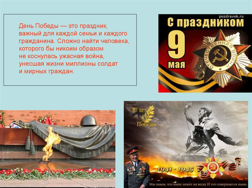 Почему в россии 9 мая. Почему 9 мая день Победы. Важность праздника день Победы. Почему важен день Победы. Почему важен праздник 9 мая.