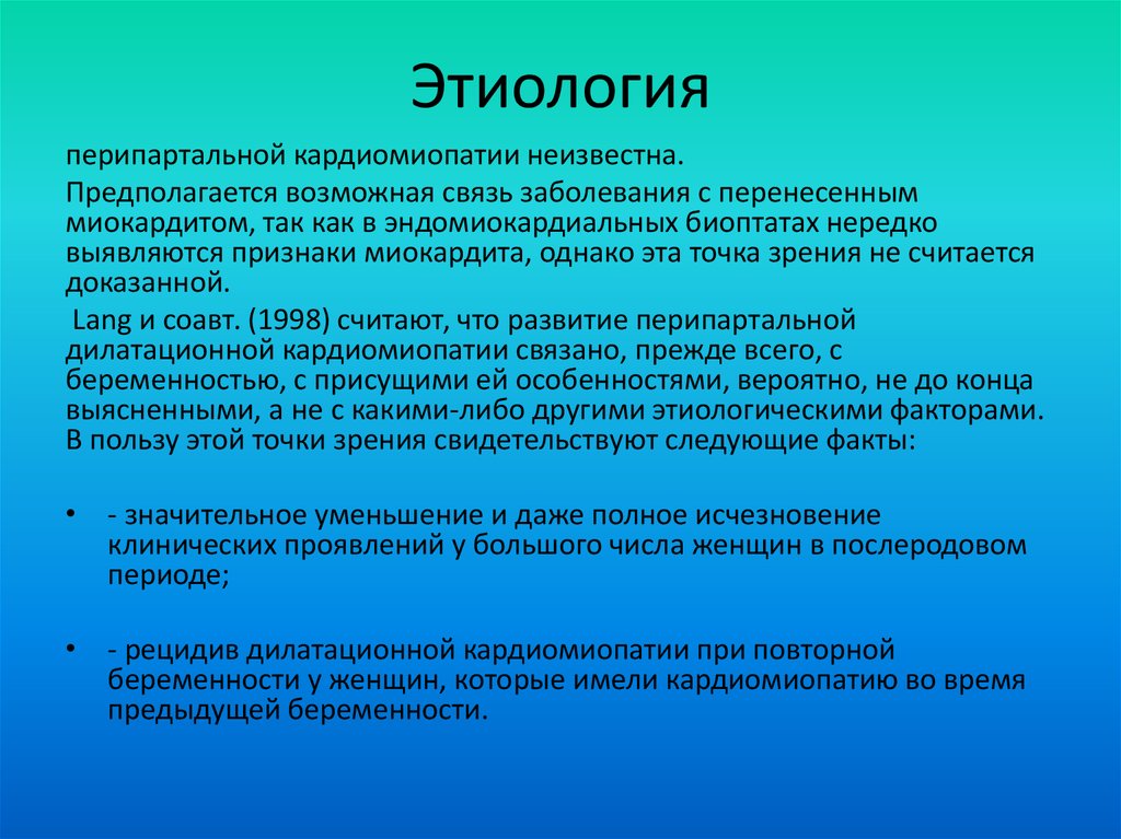 Перипортальная кардиомиопатия. Загрязнение истощение и разрушение природной среды причины. Причины разрушения природной среды. Проникновения стратегия ценообразования. Кардиомиопатия этимология.