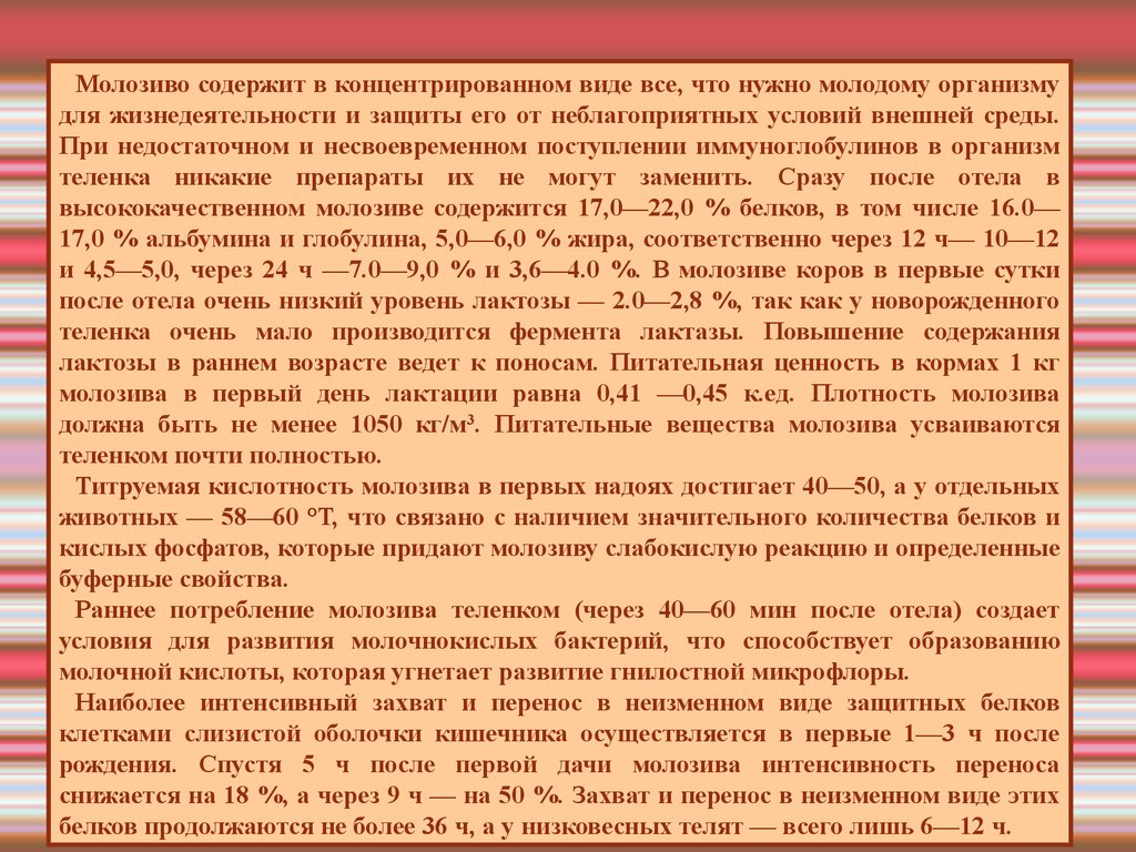 Сколько молозива нужно новорожденному