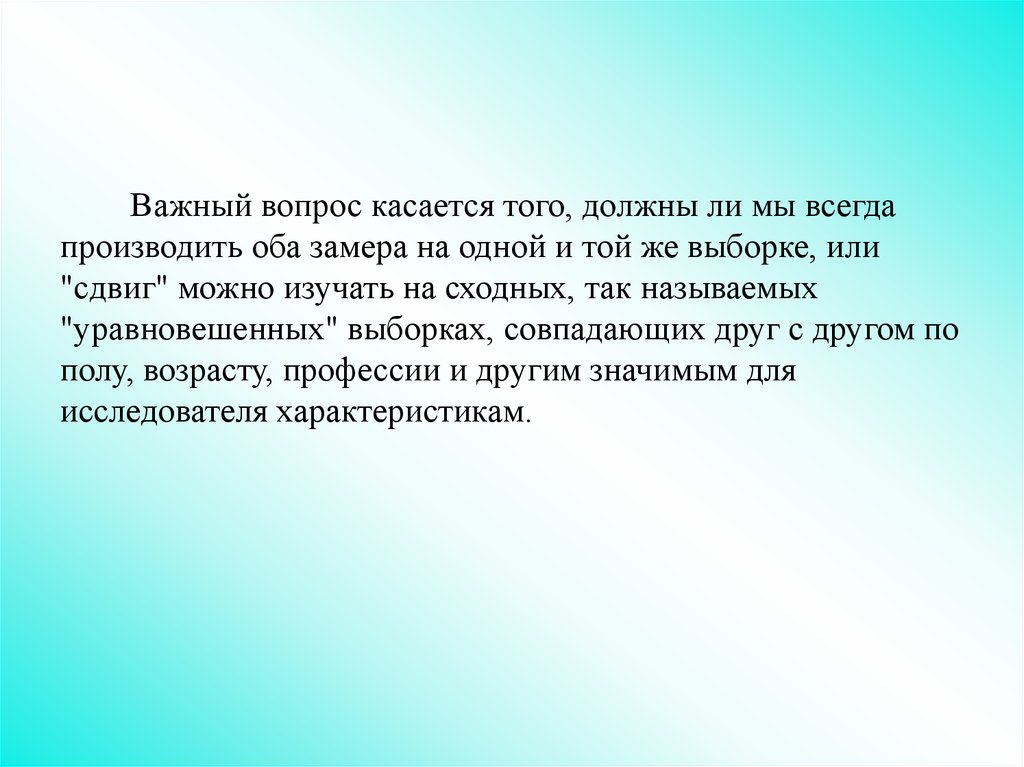 Значение g. Оценка сдвига значений исследуемого признака. Критическое значение критерия. Критическая важность проекта. Критерий знаков.