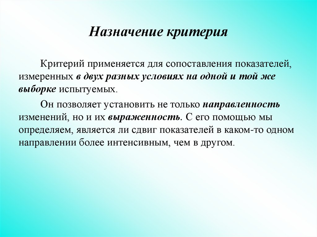 Критерии назначения. Интересные гипотезы. Гипотеза фото. Достоверность гипотезы. Гипотеза в политике.