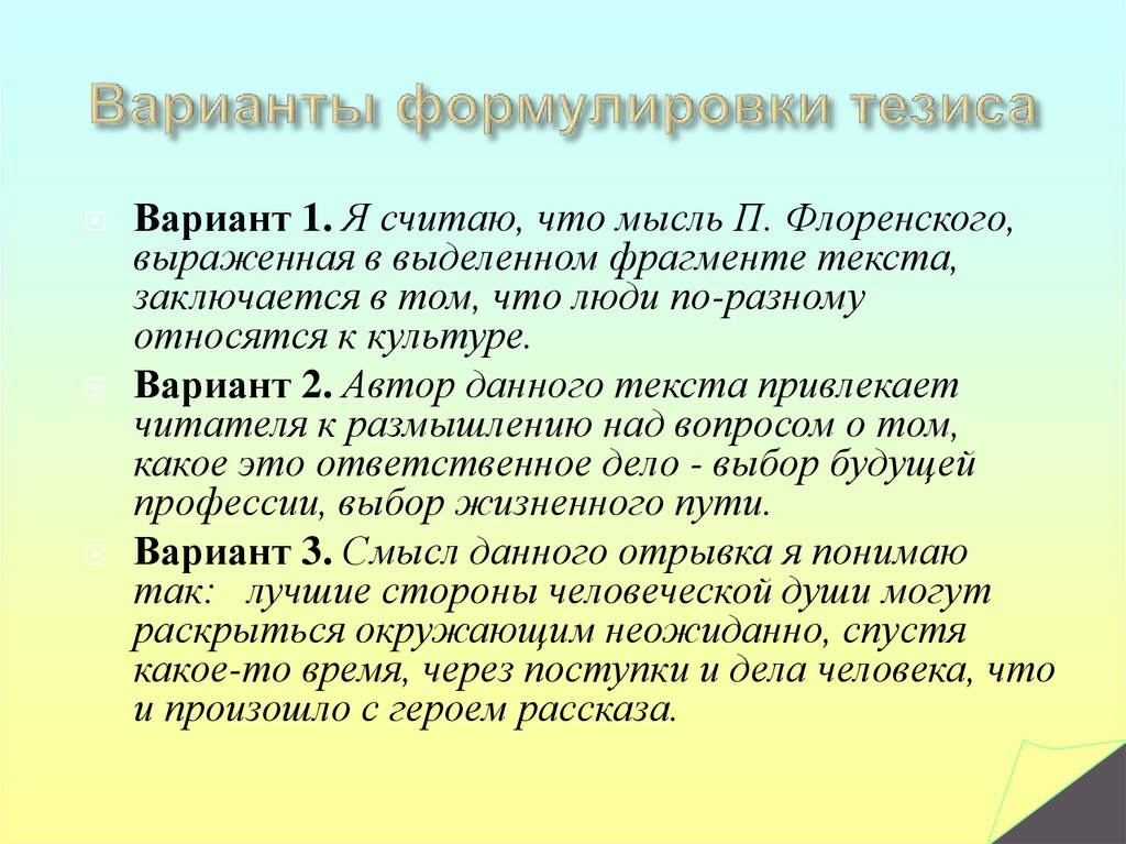 Подготовьте доклад или компьютерную презентацию на тему связанную с внушением народу определенных