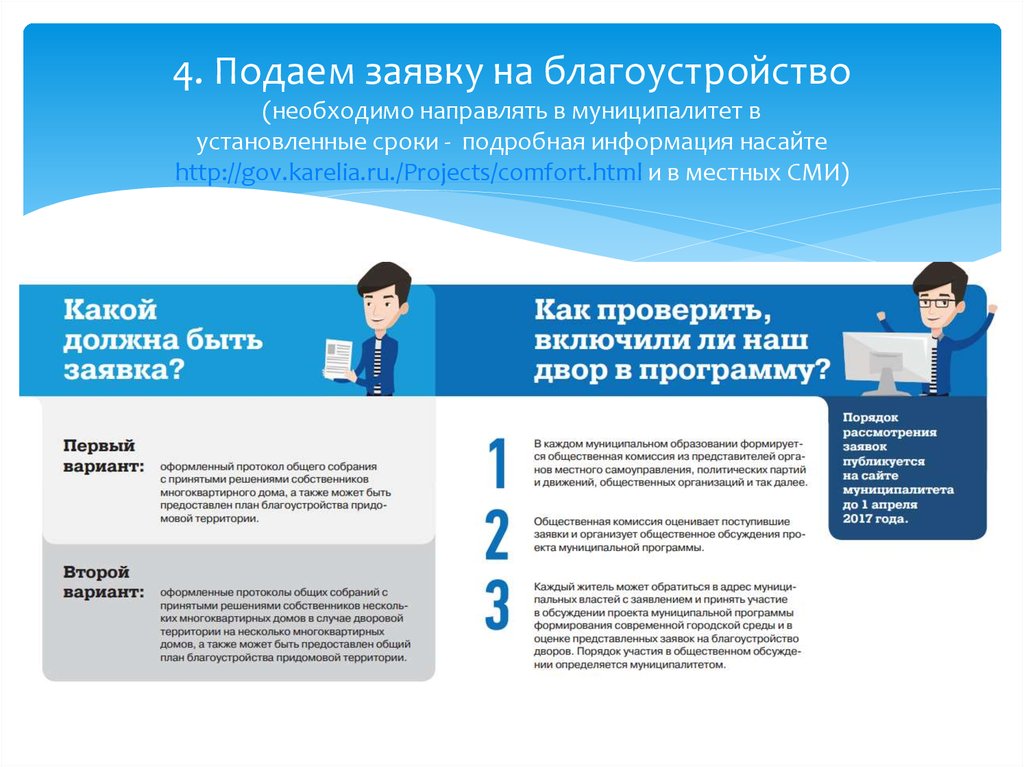 4 подает. Центр мониторинга муниципалитета. Как подать заявление ОНФ В школу.