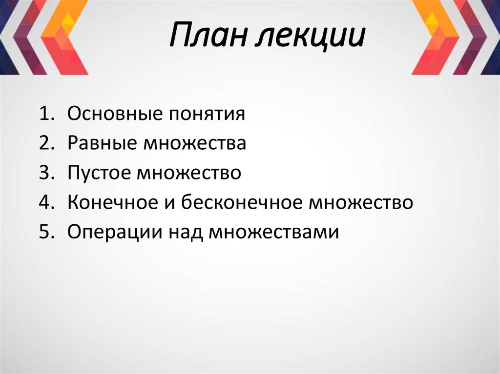 Понятие равны