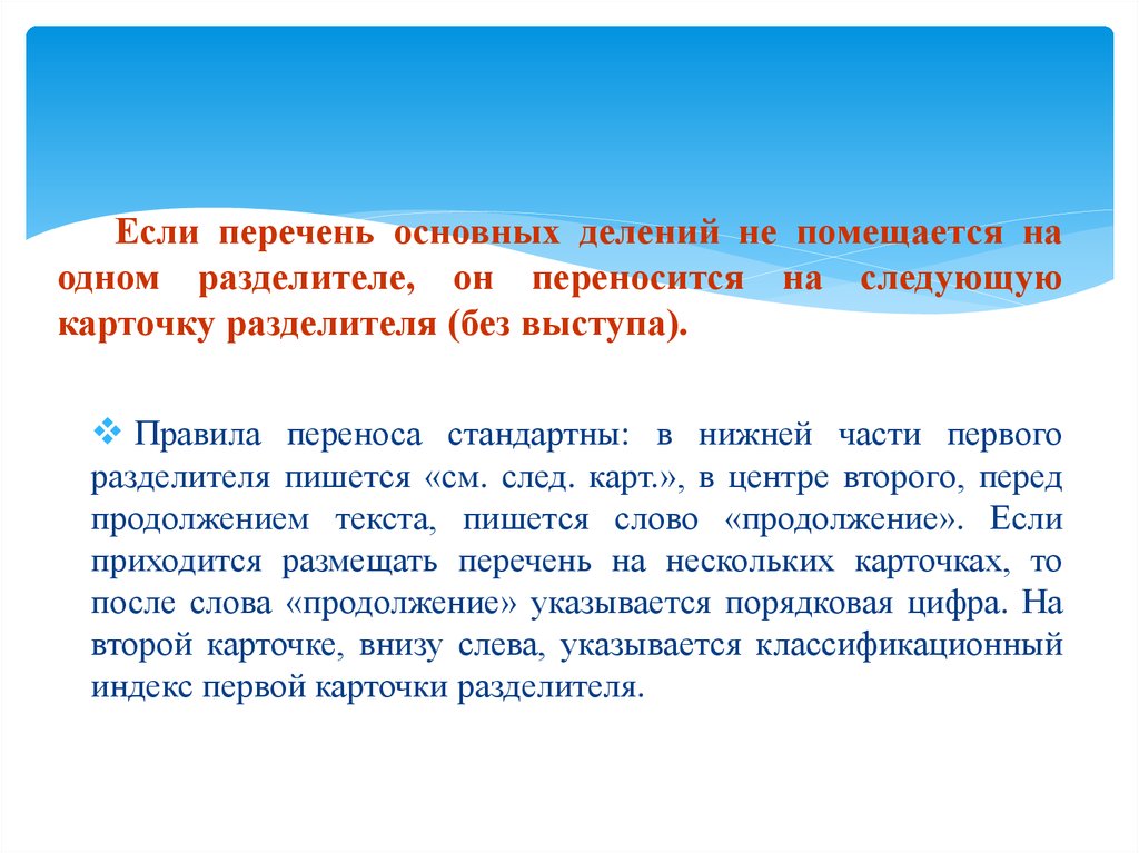 Во след как пишется. Справочнобиблиографический аппарат. Краеведческая справка список.