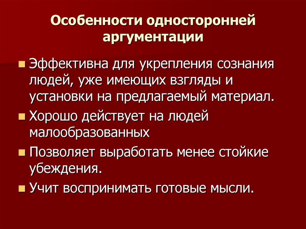 Предложенный материал