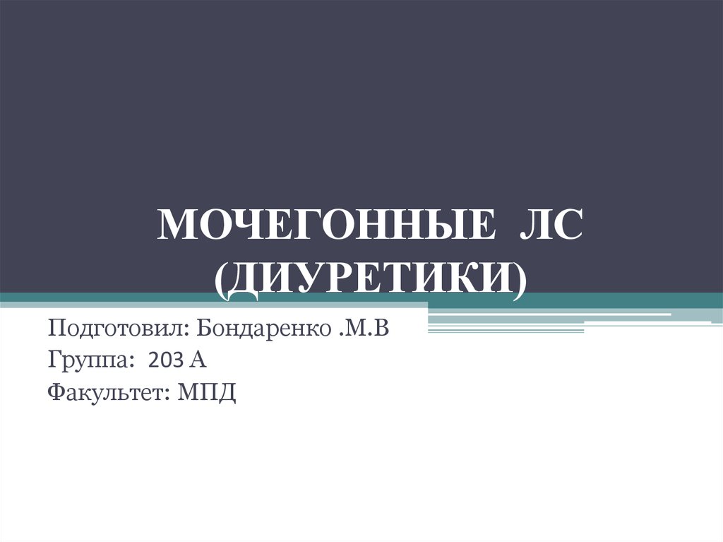 Концепция личности мясищева. Теория отношений Мясищева. Мясищев теория личности. Теория Мясищева кратко.