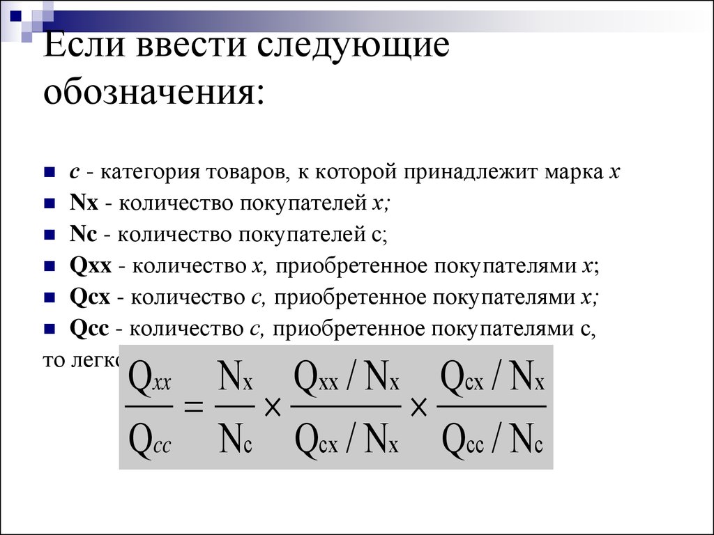 Определить второй продукт. Количество покупателей обозначение.