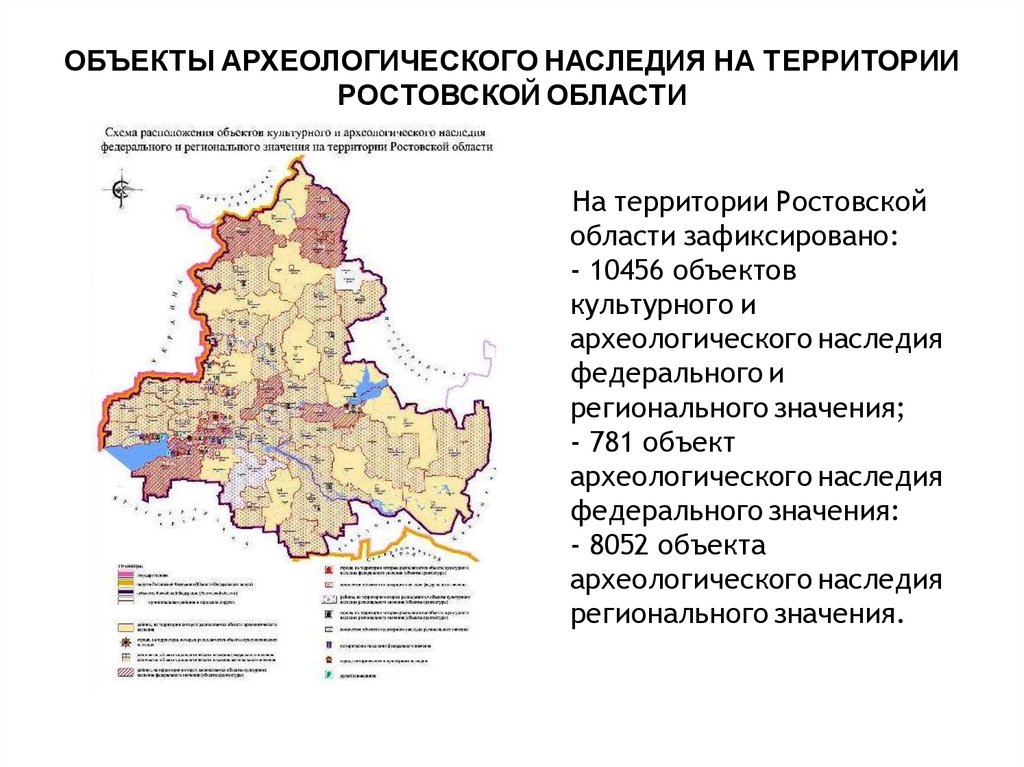 Археологическая карта ростовской области