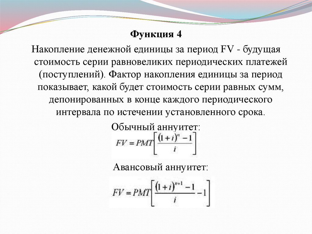 Ведение основной денежной единицы для всей