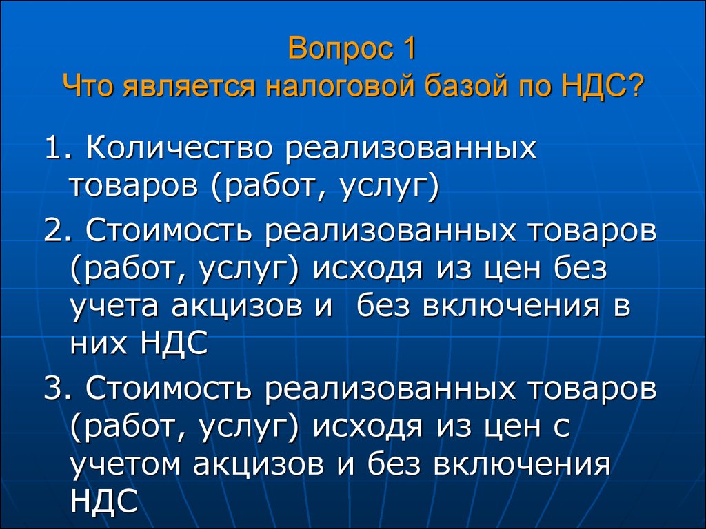 Налоговая база крыма