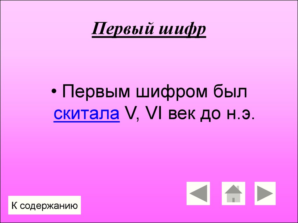 Способы шифрования при создании эцп