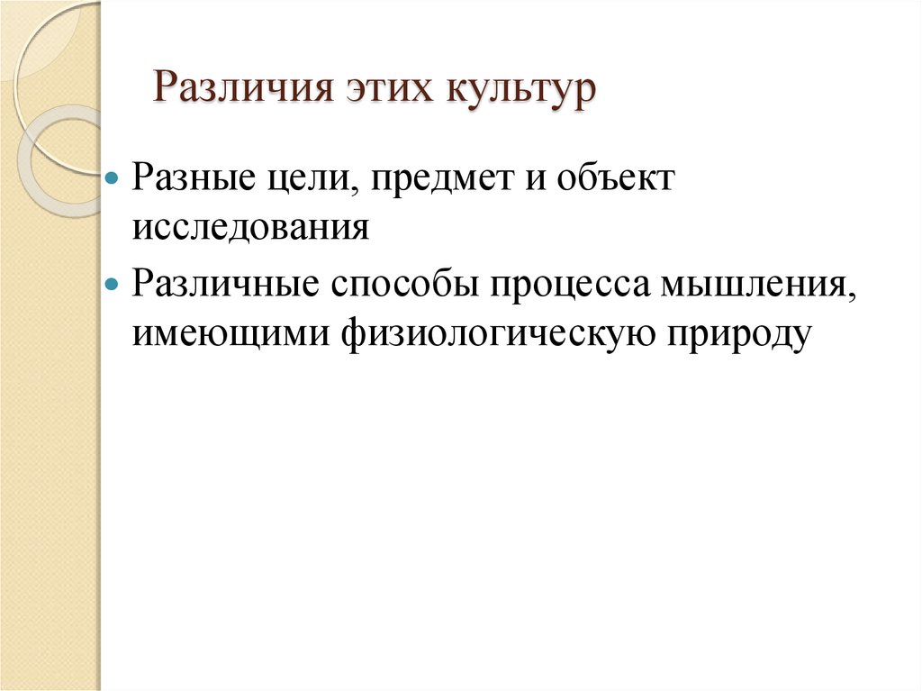 Отличие культур. Гуманитарная культура личности. Культурно Гуманитарные мероприятия что это?.