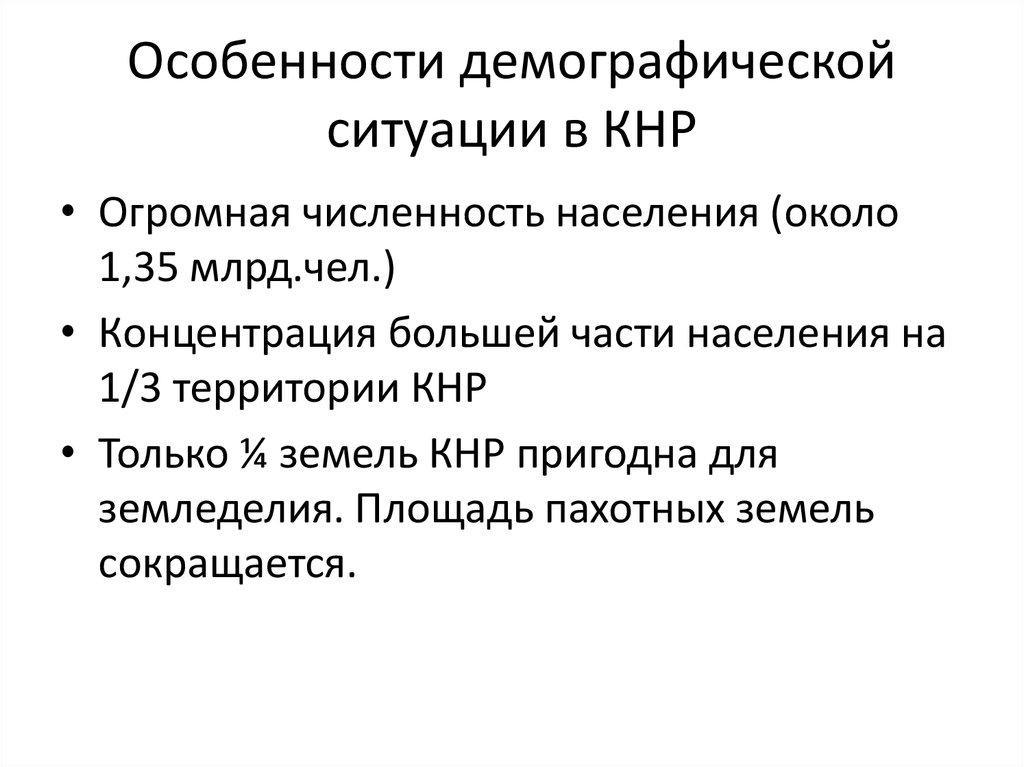 Признаки демографической семьи. Признаки демографического взрыва. Признаки демографического режима. Ltvjuhfabxtcrfz cbnefwbz DF djcnjxujq FPBB. Демографическая ситуация Южной Азии.