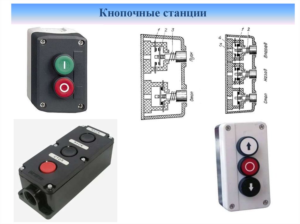 Пульт Управления Трехпозиционный Купить