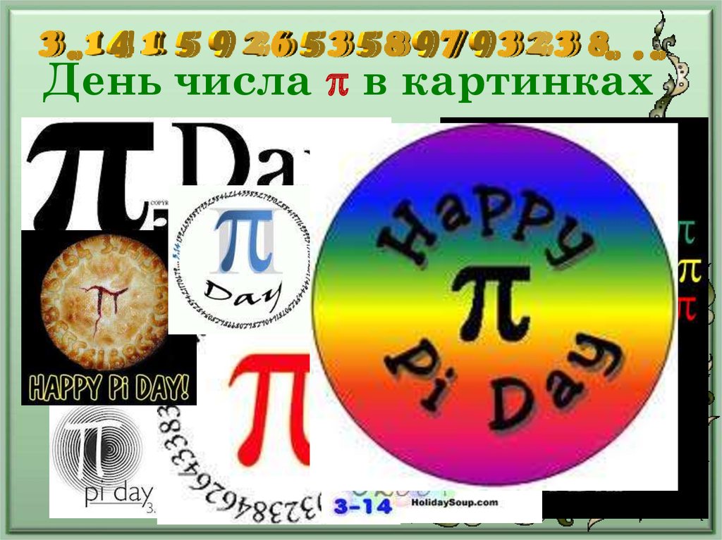 Число дня 6. Международный день числа пи стенгазета. Плакат на тему число пи. Стенгазета на тему число пи. День числа п презентация.