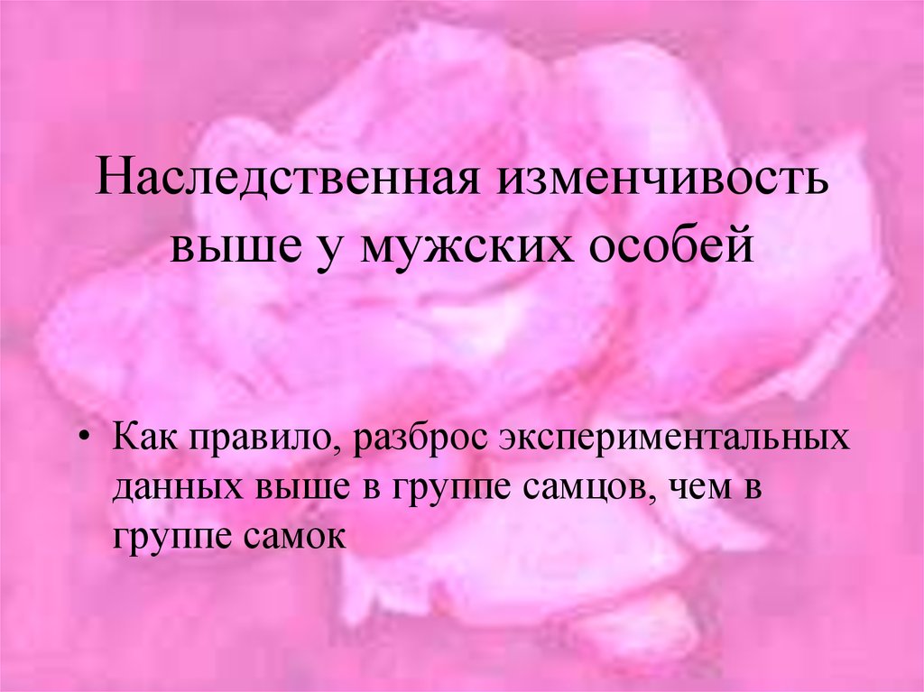 Женских особей. Женщина воспринимает мужчину как особь мужского пола. Особи мужского пола цитаты.