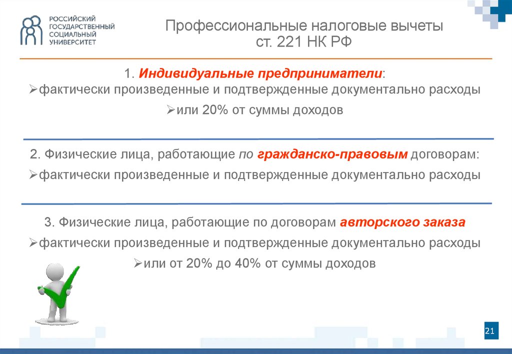 Расчет налогов рб