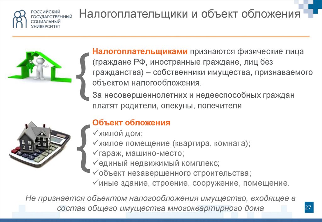 Строительство физическим лицом