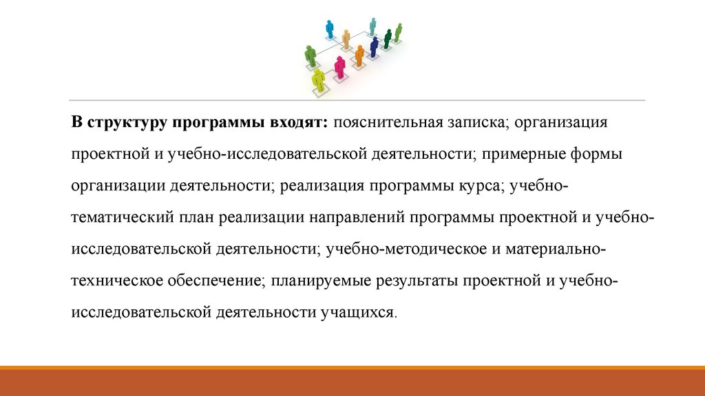 Заметки организация. Что такое приложение в проектной работе.