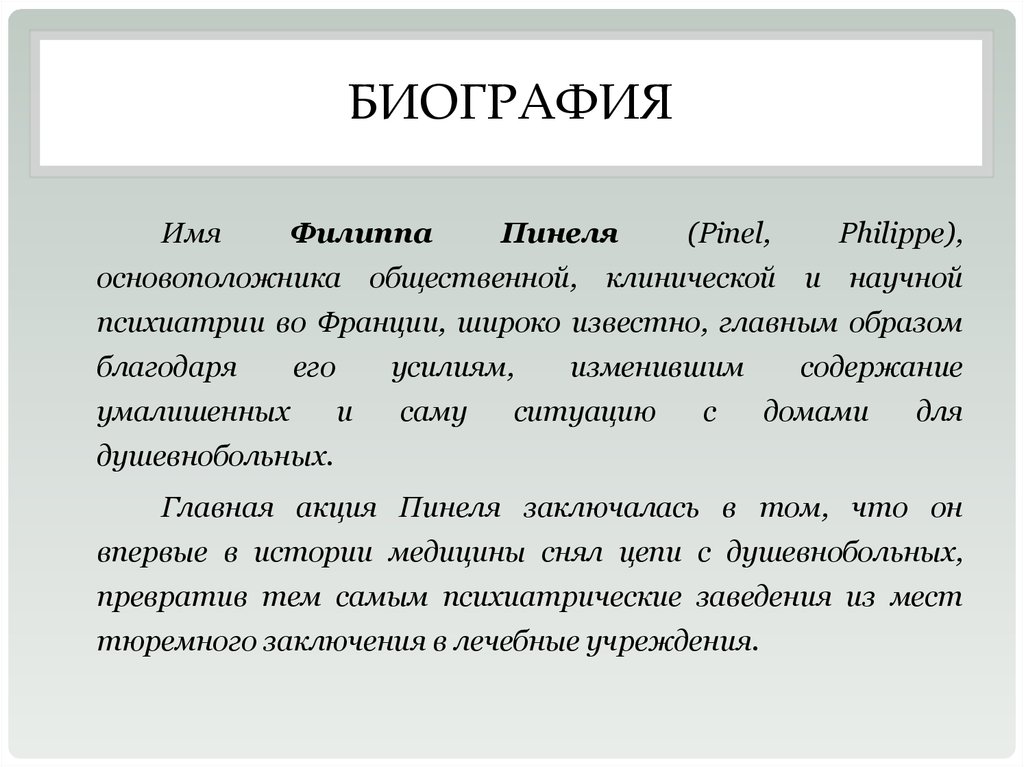 Биографию имени. Что обозначает имя Филипп. Происхождение имени Филипп. Сообщение о имени Филипп. Проект тайна имени Филипп.