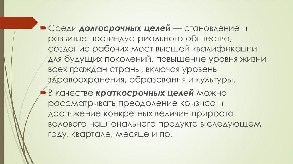 Региональное управление и территориальное планирование презентация