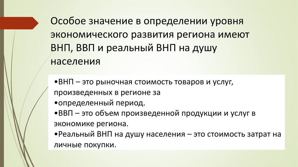 Как определить уровень развития экономики. Как определить уровень развития экономики