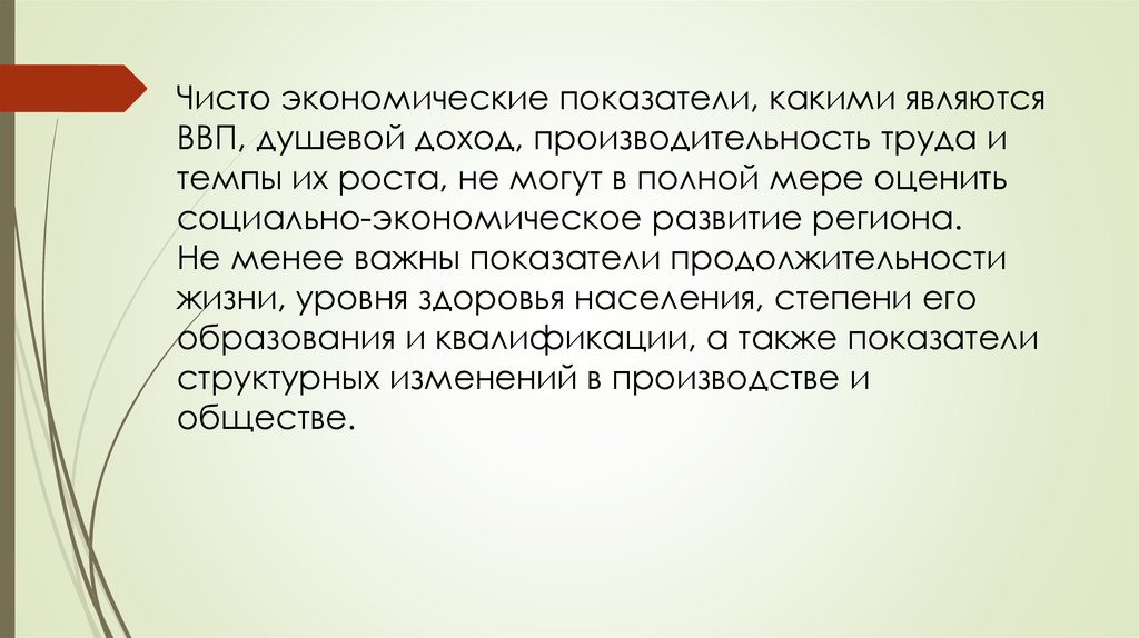 Которого является какими будут. Которого является какими будут