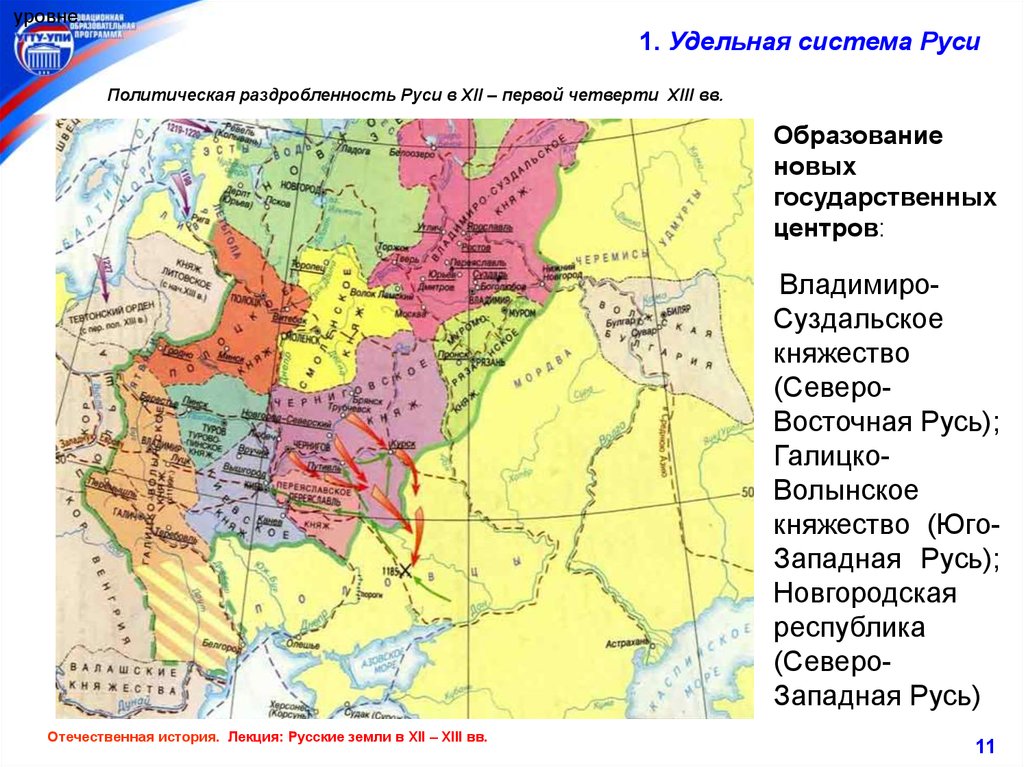 Контурная карта русские земли в 12 начале 13 века