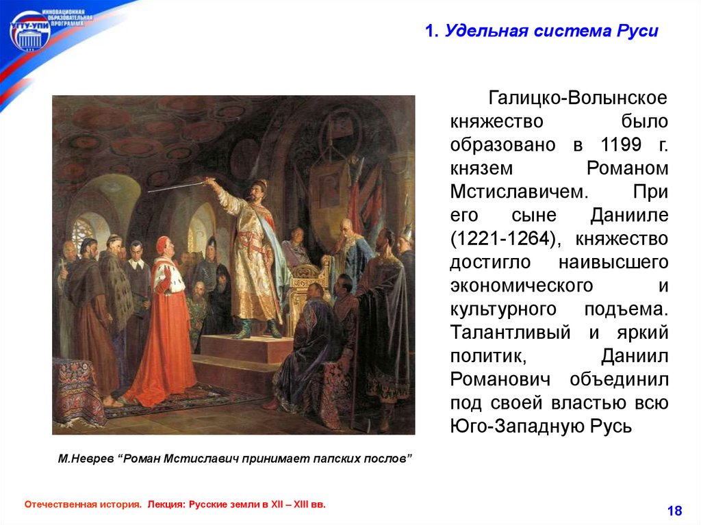 Системы руси. Удельная система на Руси это. Особенности Удельной системы. Пережитки Удельной системы это. Возникновение Удельной системы на Руси.