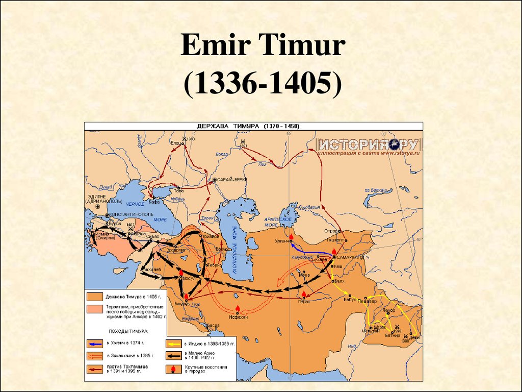 Карта держава тамерлана