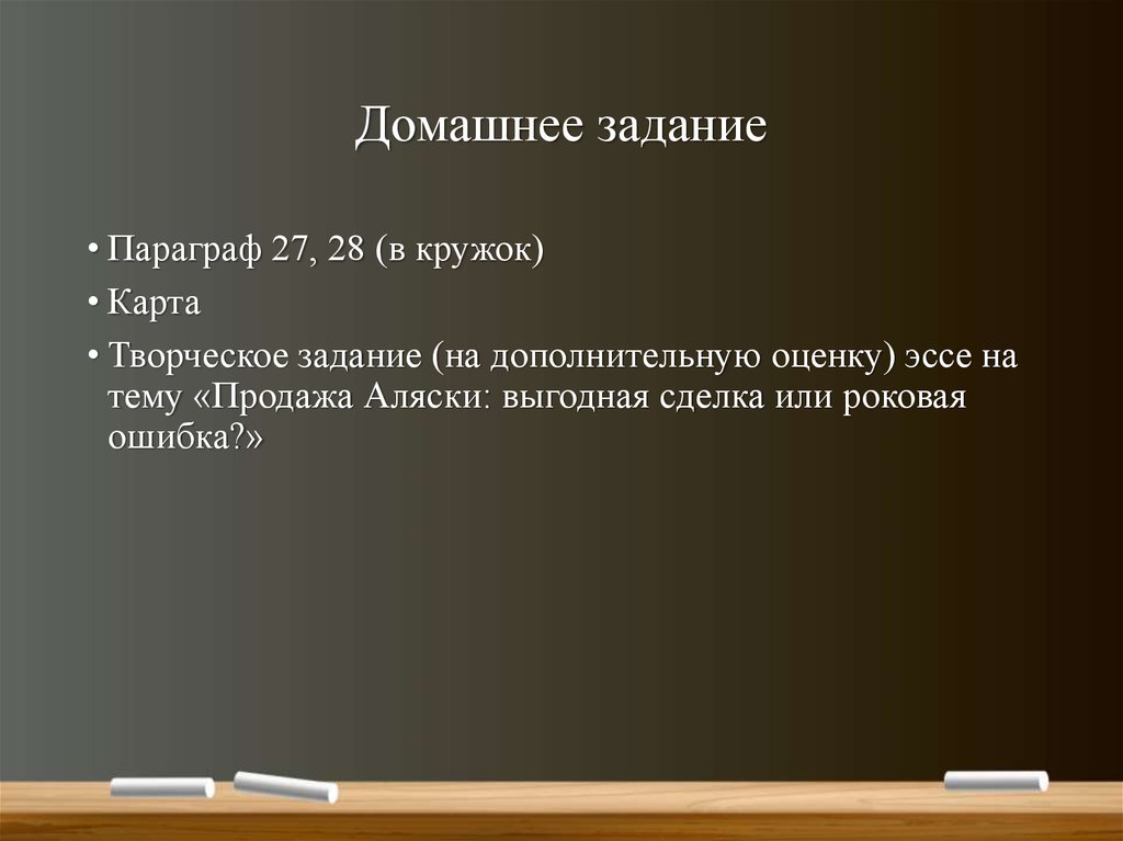 Сочинение внешний. Эссе Александр 3.