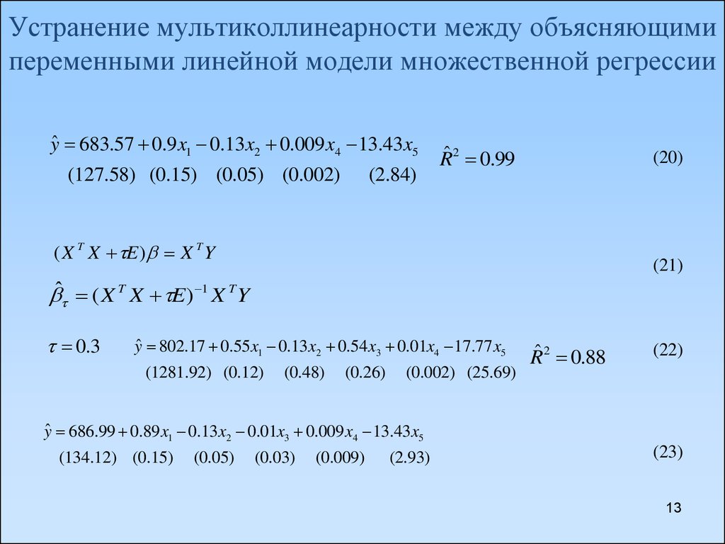 Между пояснить