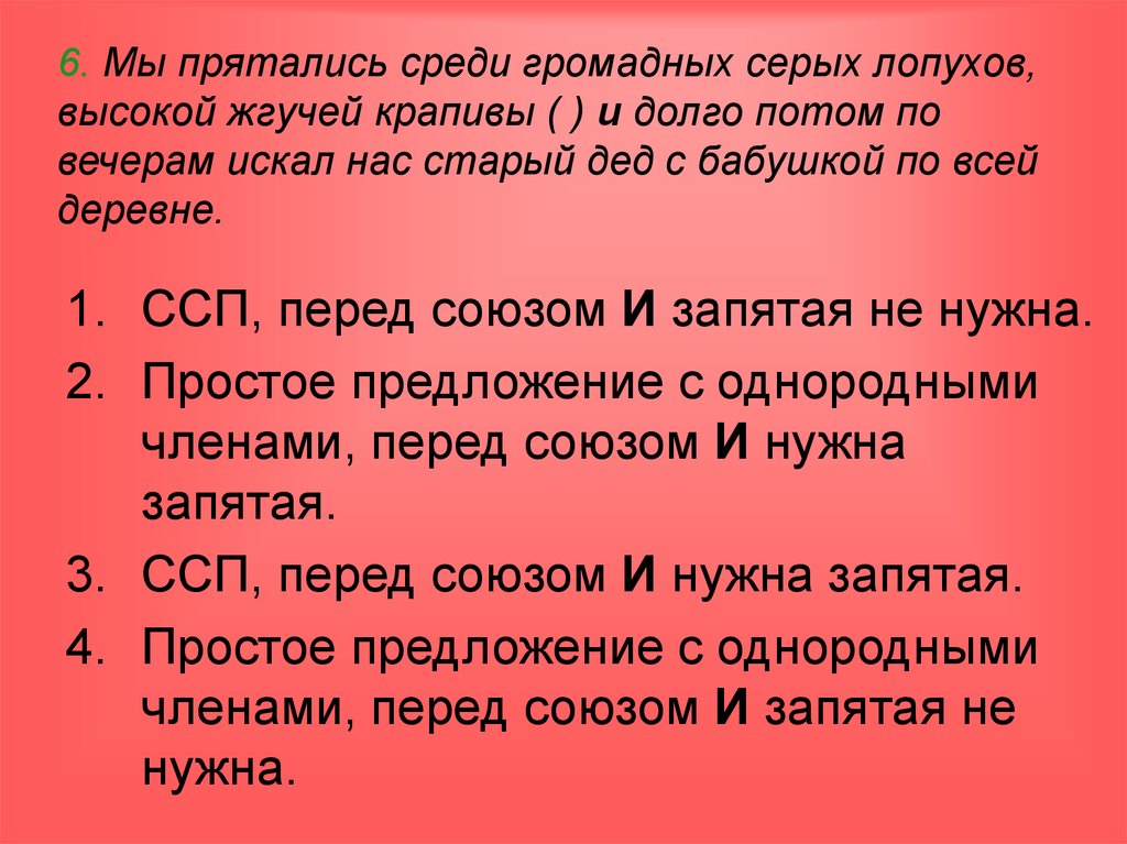 3. В лесу поздней осенью уже не слышно радостного, весёлого пения птиц ( ) и не звучит настойчивая дробь серого дятла.
