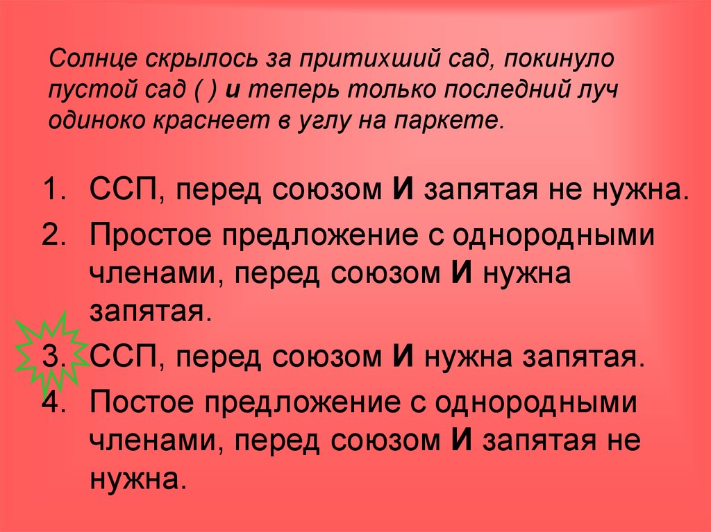 Из-за высокой и зубчатой монастырской стены дивно светят тускло-золотые соборные маковки ( ) и по дороге плетутся тихо