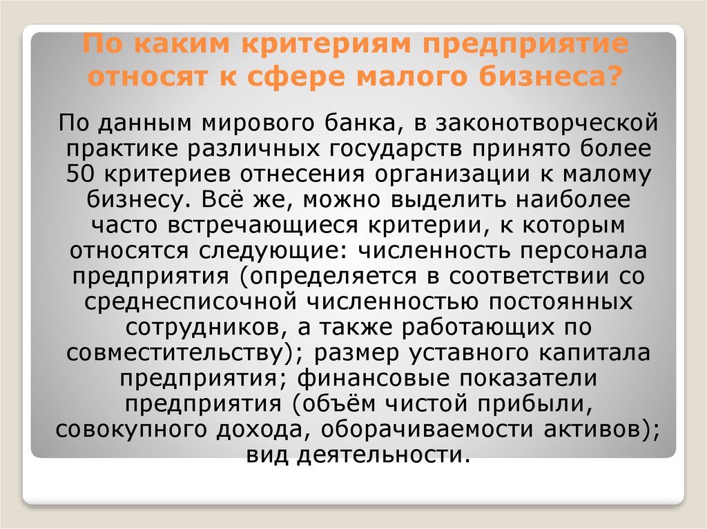 Представителями работников в организации являются