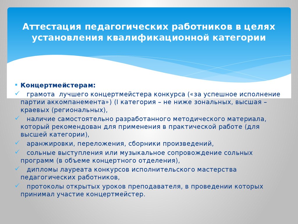 Центр аттестации педагогических работников